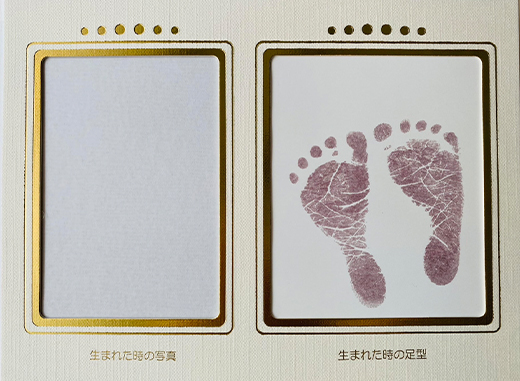 足型プレゼント